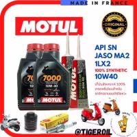 ราคา [พร้อมส่ง] ชุดน้ำมันเครื่อง Vespa + ชุดเปลี่ยนน้ำมัน Vespa + ชุดเปลี่ยนน้ำมันพร้อมกรอง Vespa + น้ำมันเครื่องมอเตอร์ไซค์ + น้ำมัน Vespa (1734056262018172877)