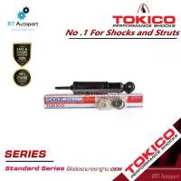 ราคา Tokico (น้ำมัน) โช้คอัพหน้า Nissan BigM Frontier 2wd D21 / โช๊คอัพหน้า โช้คหน้า บิ๊กเอ็ม ฟรอนเทีย (1733111164129150444)