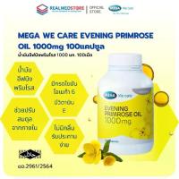 ราคา MEGA We care น้ำมัน Evening Primrose 1000 mg 100 แคปซูล ช่วยปรับสมดุลจากภายใน ไม่มีกลิ่นรับประทานง่าย (1733554067899253899)