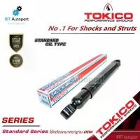 ราคา Tokico โช้คอัพหลัง Mitsubishi Cyclone L200 Strada Aerobody ปี90-98 (น้ำมัน) / 3165 (1734376285692069110)