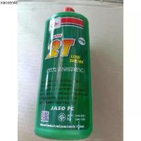 ราคา จัดส่งเฉพาะจุด น้ำมันออโต้ลูป น้ำมัน2T VELOIL SUPER 2T LOW SMOKE หอม (1733397562708363048)