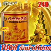 ราคา colorfast ถาวร สีทองทาพระ ซื้อ1แถม2 สำหรับพระพุทธรูป สูตรน้ำ/น้ำมัน แปรงของขวัญ ทองสว่าง สีน้ำมันสีทอง สีทอง สีทองคำ (1733665897519089073)