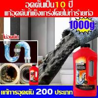 ราคา 1000ML น้ำยาล้างท่อตัน ไม่จำเป็นใช้เครื่องมือ ละลายอาหาร ผม น้ำมัน กระดาษ กำจัดกลิ่นเหม็น ไม่ต้องใช้เครื่องมือ โซดาไฟส้วมตัน ท่อตัน ทะลวงท่อ แก้ปัญหา ท่อน้ำ อ่างล้างจาน ท่อน้ำทิ้ง ไขมัน น้ำยา (1731483