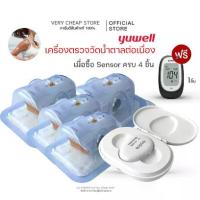 ราคา CGM Yuwell Anytime เครื่องตรวจวัดน้ำตาลแบบไม่ต้องเจาะเลือดบ่อย สินค้าศูนย์yuwellประเทศไทย (1733115766318728892)