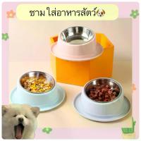 ราคา [COD] PS-322 ชามอาหารสัตว์เลี้ยง สุนัข แมว ชามกันมด ถ้วยใส่อาหาร ของใช้สัตว์เลี้ยง ใส่อาหารหมา คุณภาพดี ราคาถูก พร้อมส่ง (1732844567613703767)