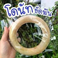 ราคา ขนมขัดฟันสุนัข ขัดฟันสุนัข ขัดฟันน้องหมา ขัดฟันหมา ของเล่นสุนัข โดนัท (1733698602874340897)