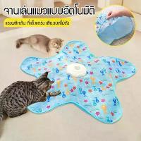 ราคา พร้อมส่ง. ของเล่นแมวโต ของเล่นแมว ไฟฟ้าของเล่นแมว อัตโนมัติไม้ตกแมว ของเล่นสำหรับสัตว์เลี้ยง มีไม้ตกแมว (1733152286385865828)