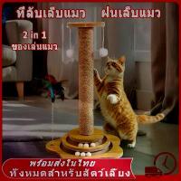 ราคา ที่ลับเล็บแมว ฝนเล็บแมว คอนโดแมวราคาถูก คอนโดแมว ที่ฝนเล็บแมว ลับเล็บแมว คอนโดแมวเล็ก ของเล่นแมว แผ่นลับเล็บแมว แมวเล็บ ขายร้อน (1733251567687599260)
