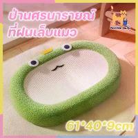 ราคา พร้อมส่งจากไทย ที่ฝนเล็บแมว รูปอ่าง ของเล่นแมว ทนทาน ที่นอนกระดาษแข็ง 3in1 ที่ขูดเล็บ ที่รับเล็บเเมว ของใช้แมว ที่ลับเล็บแมวของเล่นแมวเสื่อแมวข่วนสำหรับแมวเบาะนอนน้องแมวของเล่นสำ (1733955517048784556)
