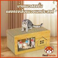 ราคา พร้อมส่ง ที่ฝนเล็บแมว บ้านแมวกระดาษ บ้านแมว ที่นอนแมว คอนโดแมว ที่ลับเล็บแมว บ้านลับเล็บแมว ของเล่นแมว (1733997814357394504)
