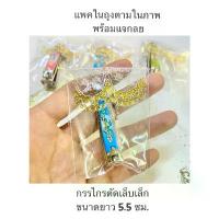 ราคา กรรไกรตัดเล็บ ของชำร่วยงานศพ ที่ระลึกงานขาวดำ ที่ตัดเล็บ (1733229695409030793)