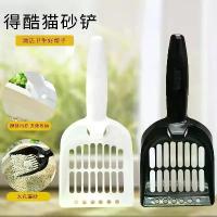 ราคา ที่ตักทรายแมว DeKu ขนาดใหญ่ ที่ตักทรายแมว เต้าหู้ ทรายแมว อุปกรณ์ทำความสะอาดสัตว์เลี้ยง สำหรับห้องน้ำแมว กล่องทรายแมว (1733358637446169877)