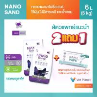 ราคา Nano Sand แถมทิชชู่เปียก กลิ่น Morning fresh ขนาด 20 แผ่น 1 ห่อ ทรายแมวภูเขาไฟ นำเข้า US ไร้ฝุ่น ไม่มีน้ำหอม&สารเคมี ทรายแมว ดูดซับ จับกลิ่น จับตัวเป็นก้อนได้ดี พร้อมส่ง (1731975762643289231)