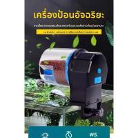 ราคา เครื่องให้อาหารปลาแบบอัตโนมัติ, เหมาะสำหรับอาหารปลา, จับเวลาอัจฉริยะสำหรับตู้ปลา, เครื่องให้อาหารปลารวย, เครื่องจ่ายอาหารปลาทอง กล่อง เลี้ยง ปลา ร้าน ปลา สวยงาม ชุด ตู้ปลา พร้อม เลี้ยง (17328357427404