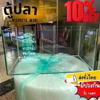 ราคา ตู้ปลา แพ็คใส่ลังไม้ อย่างดี️ มีประกัน พร้อมส่ง (1734328937995666457)
