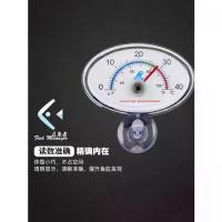 ราคา เครื่องวัดอุณหภูมิสำหรับตู้ปลา, เกจวัดอุณหภูมิสำหรับปลาสวยงาม, การวัดอุณหภูมิน้ำสำหรับปลาเขตร้อน, ตู้ปลา, ตู้เต่า, ตู้ต้นไม้ (1734036554836837538)