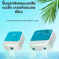ราคา ปั๊มออกซิเจนตู้ปลา เงียบ เครื่องเติมอากาศตู้ปลา เครื่องออกซิเจน ตู้ปลา ปั๊มออกซิเจนขนาดเล็ก เครื่องกำเนิดออกซิเจน (1734014953180661684)