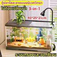ราคา ตู้ปลา ตู้ปลาเลโก้ ตู้ปลา ตู้ปลาตั้งโต๊ะ ตู้ปลาเล็ก ตู้ปลาขนาดเล็ก ตู้ปลา 12 นิ้ว พร้อมไฟและปั๊มน้ำ การออกแบบที่มีฝาปิด ตู้ปลามีฝาปิด ตู้ปลาตั้งโต๊ะ ตู้ปลาเล็ก ตู้ปลา ตู้ปลาขนาด (1733612751654978840)
