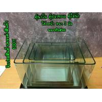 ราคา ตู้ปลา ตู้ไม้น้ำ ตูปลาทะเล ตู้นาโน พร้อมส่ง ขนาด 7 -14 นิ้ว (1731055015754500579)