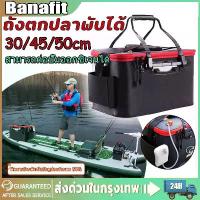 ราคา [COD] ถังตกปลาพับได้ Jsfun, ถังตกปลา, ตู้ปลา, ถังพับได้, ตู้ปลาหนาแบบไม่มีออกซิเจน, ปั๊มน้ำพกพา, ตู้ปลาสำหรับกลางแจ้ง, กล่องเก็บปลาแบบพกพา, ถังพับได้, ถังน้ำสำหรับปลาแบบพกพา (1733067610008749073)