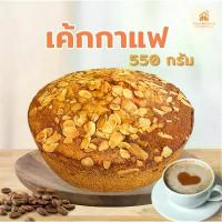 ราคา ขายร้อน ที่นิยมมากที่สุด เค้กกาแฟโรยอัลมอนด์สไลด์ 550กรัม ผลไม้ รวม อบแห้ง ยูโร่ แจก สูตร เค้กกล้วยหอม สวน อินทรีย์ อุบล ขนมปัง ฟาร์มเฮ้าส์ แลบ ลิ้น (1734143500950406944)