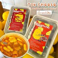 ราคา คลังสินค้า สินค้าแนะนำ ต๊อกชีสKulasatri_Food Tokpokki Cheese เซตต๊อกบกกี(แป้งต๊อกสอดไส้ชีส) ซอสเข้มข้นมาก! สกุชชี่ ปัง ยาว ขนมปัง ยกแพ็ค (1734157940531889734)