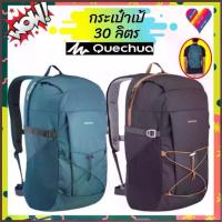 ราคา แท้️ กระเป๋าเป้ เดินป่า QUECHUA ขนาด 30 ลิตร รุ่น NH Arpenaz 100 กระเป๋าสะพาย เป้สะพายหลัง (1734418449688397550)