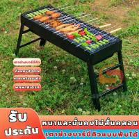 ราคา BBQ เตาย่างBBQแบบเตาถ่าน บาร์บีคิว ปิ้งย่าง เตาย่างถ่าน เตาบาร์บีคิวอเนกประสงค์ พับได้ พกพาง่าย เตาพกพาแบบสะดวก (1733191002623346466)
