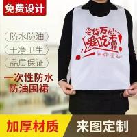 ราคา ผ้ากันเปื้อนพลาสติกแบบใช้แล้วทิ้ง กันน้ำ กันน้ำมัน เหมาะสำหรับหม้อไฟ ร้านอาหาร บาร์บีคิว ร้านอาหาร กุ้งก้ามกราม ร้านอาหาร สไตล์เอี๊ยม โลโก้ที่กำหนดเอง (1731542744054268968)