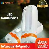 ราคา ไฟฉาย KAMISAFE รุ่น KM-7677 ไฟฉาย+ไฟฉุกเฉิน 2in1 ชาร์จไฟได้ ไม่ต้องใส่ถ่าน แบตอีด ทนทาน 900mAh สว่างมาก (1732292095628248997)