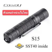 ราคา convoy S15 SST40 , SFT25R 1800LM ไฟฉายคาดหัว ไฟฉาย (1734062738911036989)