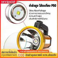 ราคา ยิงไกล 99,000 เมต ไฟฉาย ไฟฉายแรงสูง ไฟฉายแบบชาร์จ ไฟฉายแรงสูงไกล ไฟฉายสว่างมากๆ ไฟฉายแรงสูง LED การชาร์จ USB (1734349625709659212)