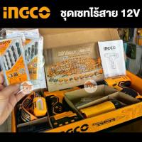 ราคา ชุดเซ็ทไร้สาย 12V ไฟฉาย ปืนยิงกาว ดอกสว่าน สว่านไร้สาย กาวแท่ง ดอกสว่าน เจาะเหล็ก เจาะไม้ ครบชุด (1729636044599167569)