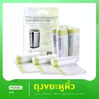 ราคา ถุงขยะ 45*50 1 แพ็ค 5 ม้วน 150 ใบ ถุงขยะหูหิ้ว ถุงขยะในบ้าน ถุงพลาสติก ถุงขยะพกพา ถุงขยะแบบม้วน ถุงขยะในรถ ถุงขยะ ถุงใส่ขยะ (1734321347867804799)