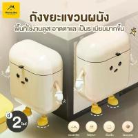 ราคา ถังขยะพลาสติก ติดผนัง พร้อมฝาปิด ถังขยะแขวน สําหรับห้องครัวห้องน้ำ ถังขยะกันน้ำมีฝาปิด ถุงขยะ มีดีไซน์ (1734353613074826594)