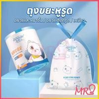 ราคา ถุงใส่ขยะ ถุงขยะ ถุงขยะแบบม้วนมีหูหิ้ว ไร้กลิ่น ถุงขยะในบ้าน (1730126451495962660)
