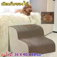 ราคา Yoowming-เปิดเก็บของได้ บันไดหมา บันไดขึ้นเตียง บันไดเด็ก บันไดกันลื่นสำหรับสัตว์เลี้ยง พับเก็บ สุนัข แมว ปีนบันได ครัวเรือน สามชั้น ฟองน้ำ เตียง โซฟา ขั้นบันได บันไดสัตว์เลี้ยง แบบพับได้ พกพาสะดวก (1
