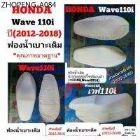 ราคา HONDA​ wave​110​i​(2014) โฟม​ฟองน้ำ​เบาะ​เดิม​สำหรับ​ปี2012-2018 (1734420266144073619)