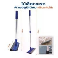 ราคา ไม้เช็ดกระจก 2 ด้าน ฟองน้ำ + ที่รีดน้ำ ด้ามยาวปรับได้ ยืดหดได้ ยางรีดน้ำ ทําความสะอาดง่าย จากโรงงาน (1733471085448562172)