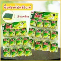 ราคา ฟองน้ำล้างจาน ใยขัดโพลีไบรท์ ยกแผง 24ชิ้น ฟองน้ำ2ทาง ใยขัดสีเขียว ฟองน้ำเขียวเหลือง ใยขัดหม้อ โพลีไบร์ท ฟองน้ำ2ด้าน คลังสินค้า (1733942330192200708)