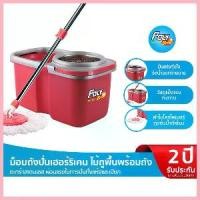 ราคา พร้อมส่ง "โพลี-ไบรท์" ไม้ถูพื้น ม็อบถังปั่น ชุดถังปั่นเฮอร์ริเคน ไม้ถูพื้นพร้อมถัง (1730708436724714169)