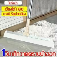 ราคา COD1วินาทีกวาดคราบน้ำออก ไม้รีดน้ำพื้น ยางดี รีดน้ำเกลี้ยง ไม้ถูพื้น เอียงได้180 ไม้รีดน้ำ ไม้รีดน้ำ25นิ้ว ไม้กวาดน้ำ สำหรับกวาดน้ำและฝุ่น ที่รีดน้ำพื้น ยางไล่น้ำ ไม้กวาดรีดน้ำTikTok (1732348400075900