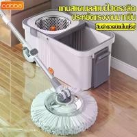 ราคา Cobbe ไม้ถูพื้น ชุดถังปั่นพร้อมไม้ถู ไม้ม๊อบ ถังปั่นแห้ง 2in1 ชุดถังปั่นม็อบสเเตนเลส ชุดถังปั่นม็อบ ใช้งานง่าย (1734208872211515371)