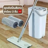 ราคา [จัดส่งทันที] ชุดไม้ม๊อบพร้อมถังปั่น ถังปั่นไม้ม๊อบรีดน้ำ ไม้ถูพื้น ผ้าม๊อบ แถมฟรี 2 ผืน ไม้ม๊อบรีดน้ำ ไม้ถูพื้นรีดน้ำ ถังปั่น (1733354569321448930)