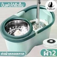 ราคา [COD] Spin Mop ชุดถังปั่นสเเตนเลส ไม้ถูพื้น ไม้ม๊อบ ชุดถังปั่น ไม้ถูพื้นพร้อมชุดถัง ชุดถังปั่น ไม้ม๊อบถูพื้น ถังปั่นไม้ม๊อบ ไม้ม๊อบ (1734450685330556802)