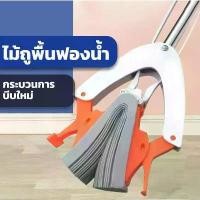 ราคา [COD] KD-0087 ไม้ถูพื้น ไม้ม็อปถูพื้น ไม้ม็อบฟองน้ำ PVA ด้ามอลูมิเนียม ไม้ถูพื้นแบบรีดน้ำ ฟองน้ำถูพื้น (1732969274656392350)