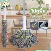 ราคา ไม้ถูพื้นเเบบบิดน้ำในตัว ไม้ถูพื้น แบบบิดล็อค ผ้าไมโครไฟเบอร์ สามารถปรับความยาวได้ หมุนได้ 360 องศา (1731846076344468543)