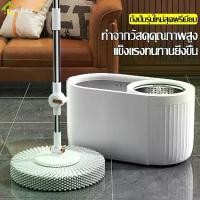 ราคา ไม้ถูพื้น ชุดถังปั่นไม้ม็อบ ถังปั่นพร้อมไม้ถูพื้น ถังปั่นถูบ้าน ไม้ถูพร้อมถังปั่น ใช้งานง่าย แข็งแรงทนทาน แห้งเร็ว ไม่เป็นสนิม (1731366384920659949)