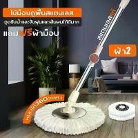 ราคา โปรโมชั่นลดราคาสุดๆไม้ม๊อบ ไม้ถูบ้าน ถูบ้าน ไม้ถูบิดล็อค ไม้ถูพื้น ถูพื้น ม็อบถูพื้น ไม้ม๊อบถูพื้น ไม้ม๊อบดันฝุ่น (1731486436048602519)