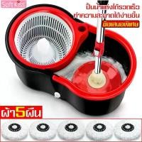 ราคา Softkiss ชุดถังปั่น ไม้ถูพื้นพร้อมชุดถัง ไม้ม๊อบถูพื้น ไม้ถูพื้น ม๊อบถูพื้น Spin Mop ชุดถังปั่นพร้อมไม้ถู ชุดไม้ถูพื้น จัดส่งฟรี กทม (1734078723373237739)